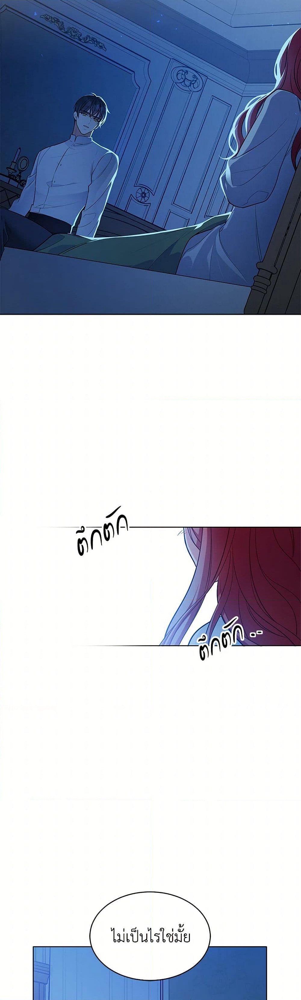 The Detective Of Muiella page 10