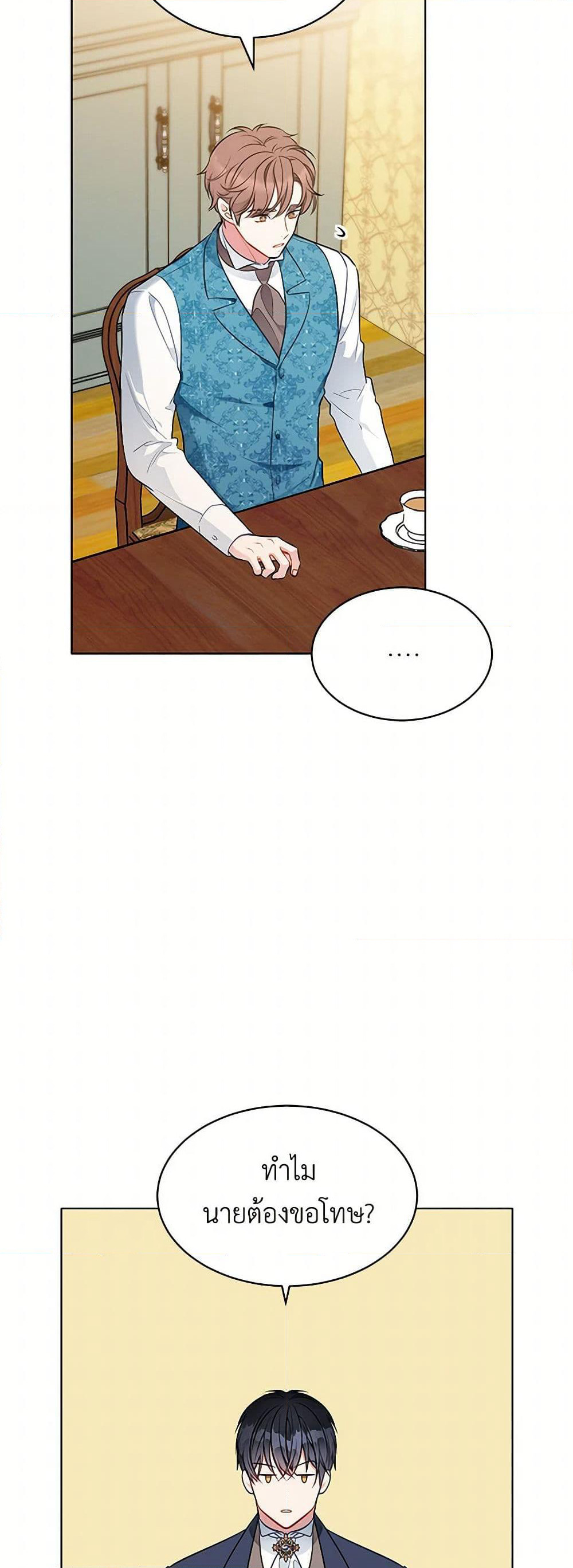The Detective Of Muiella page 5