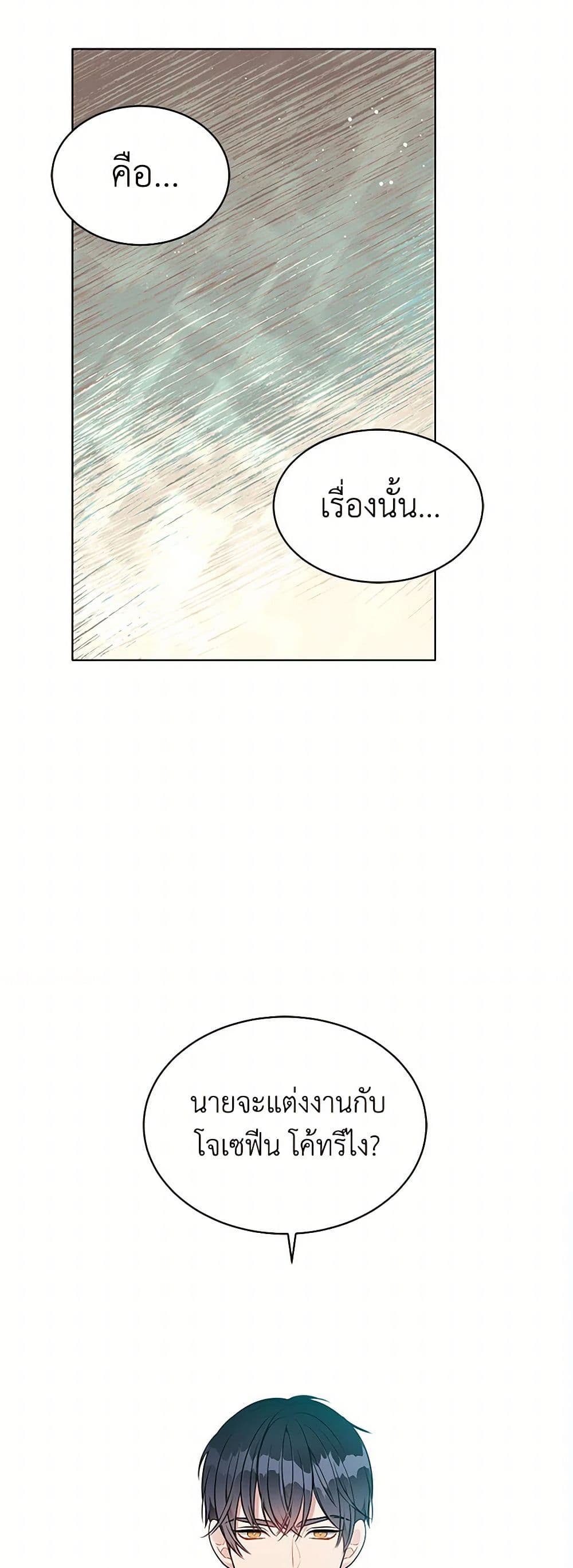 The Detective Of Muiella page 8