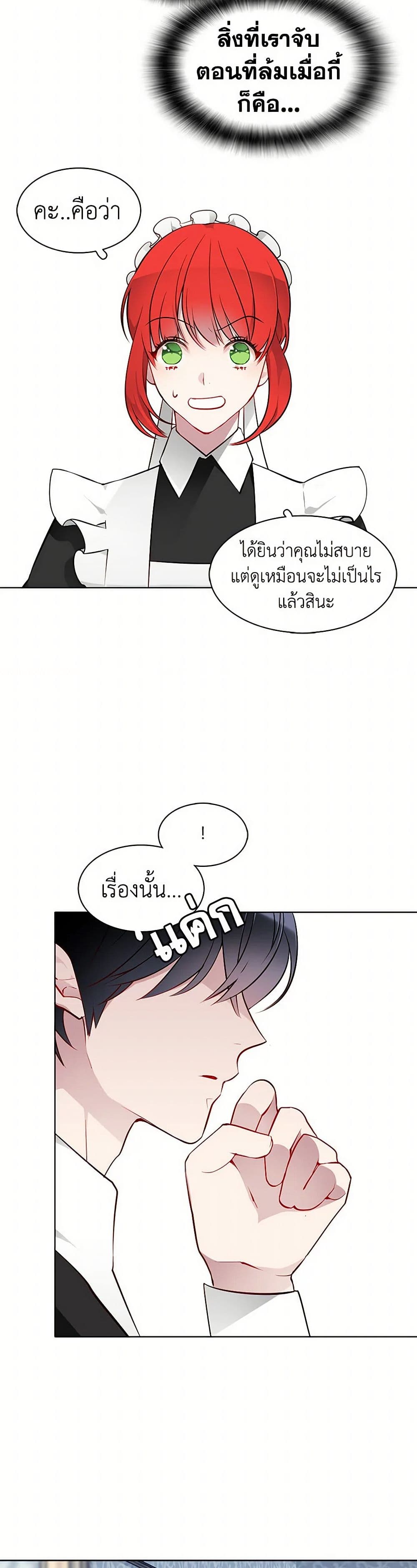 The Detective Of Muiella page 4