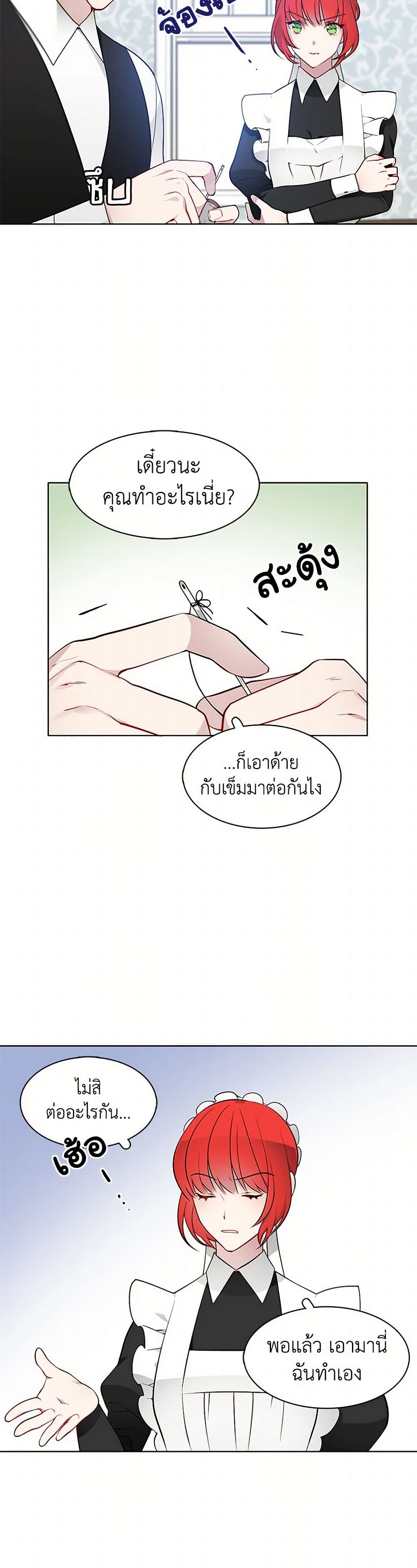 The Detective Of Muiella page 12