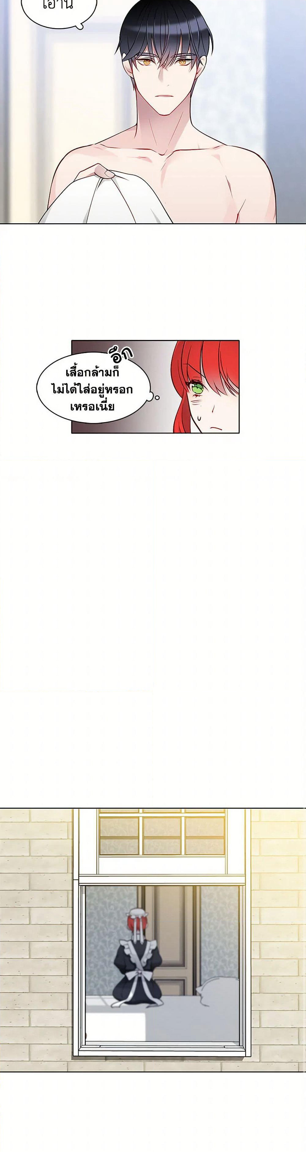 The Detective Of Muiella page 14