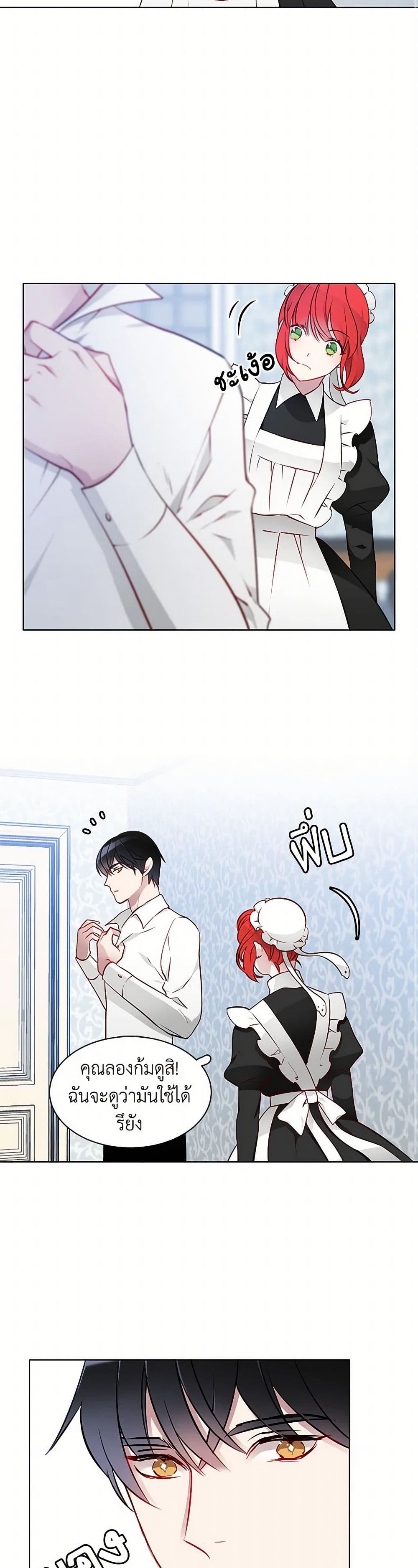 The Detective Of Muiella page 21