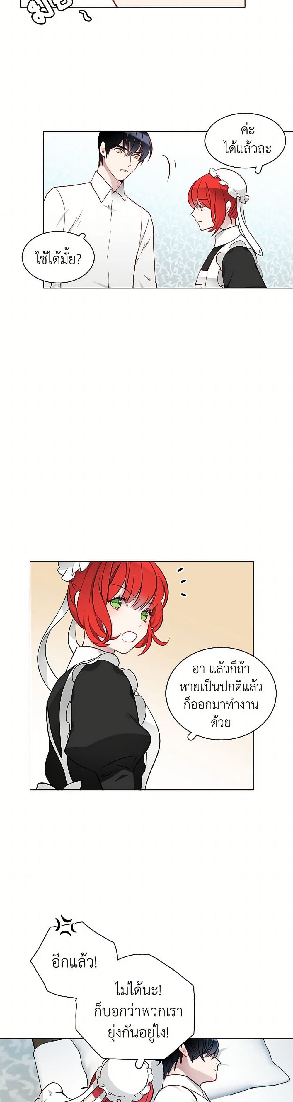 The Detective Of Muiella page 22