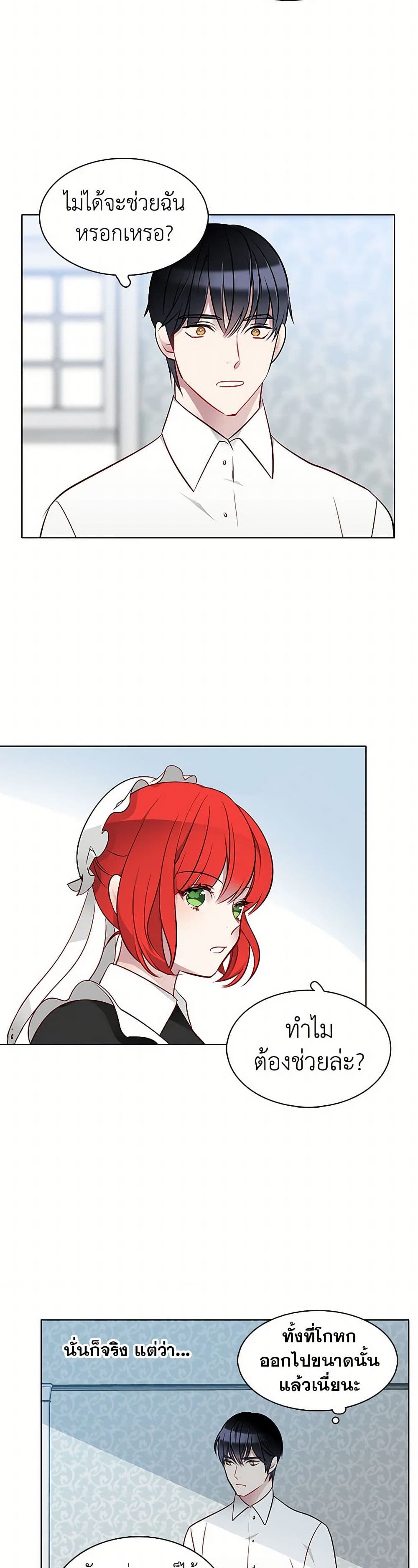 The Detective Of Muiella page 29