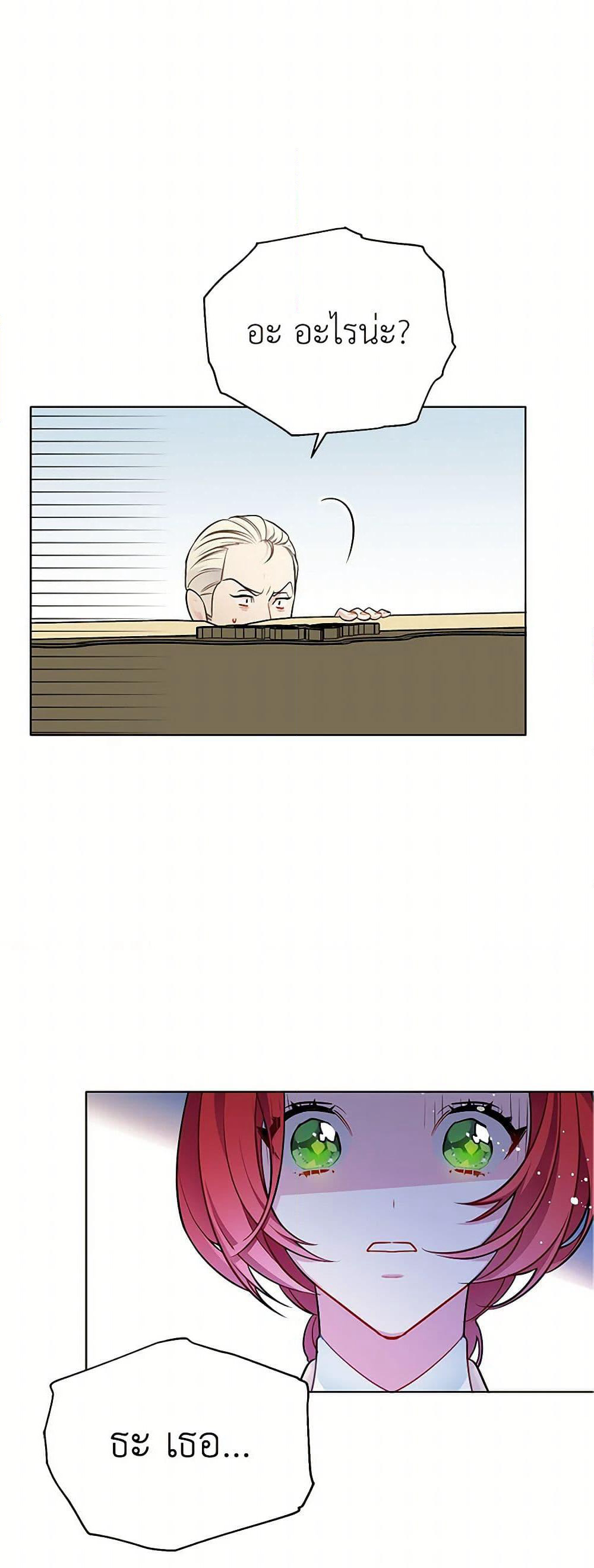 The Detective Of Muiella page 4