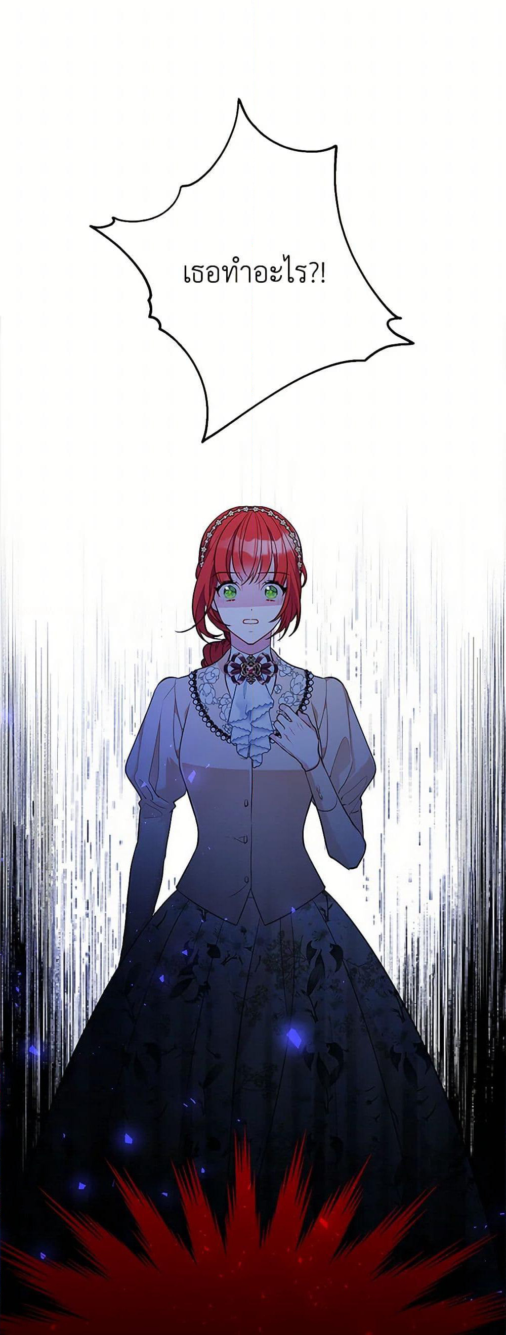 The Detective Of Muiella page 5
