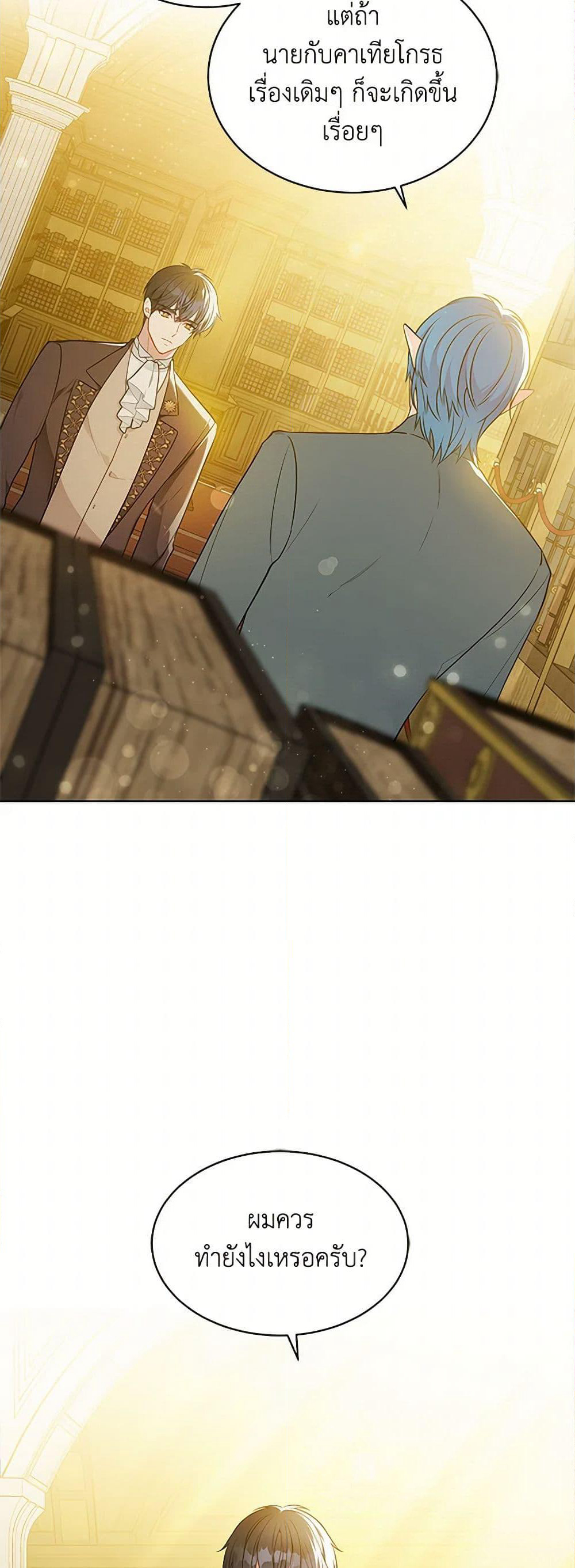 The Detective Of Muiella page 5