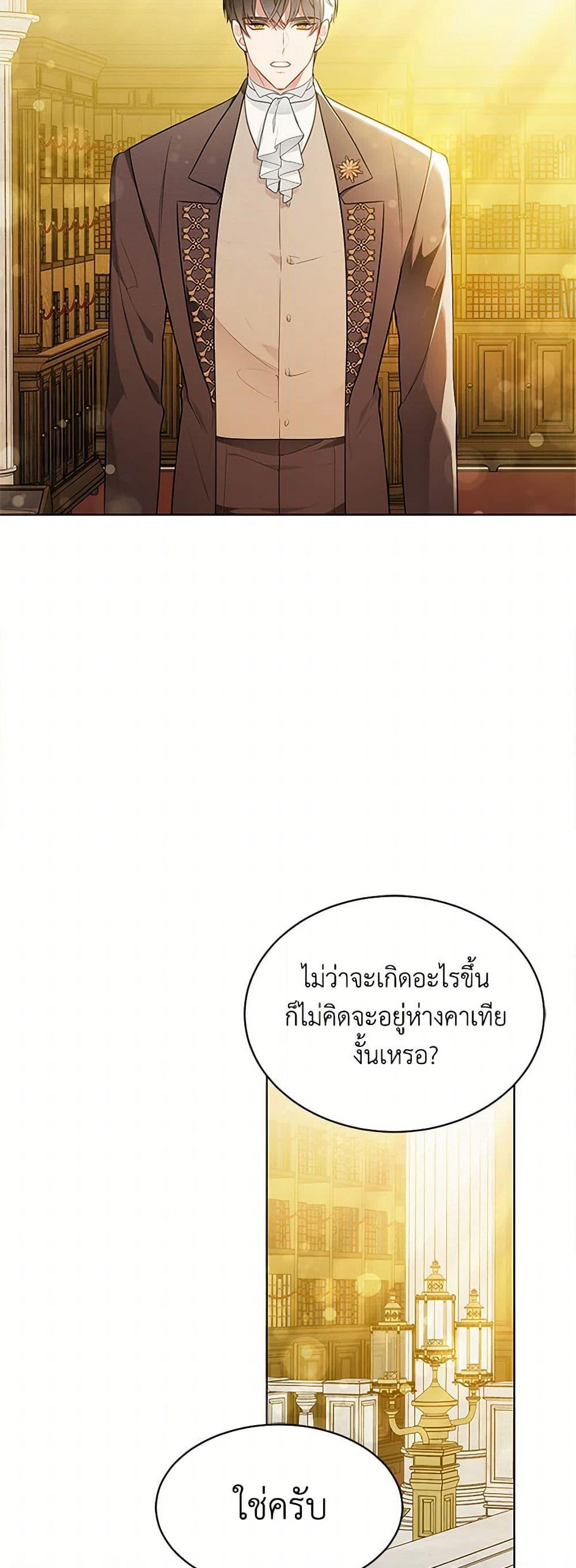 The Detective Of Muiella page 6