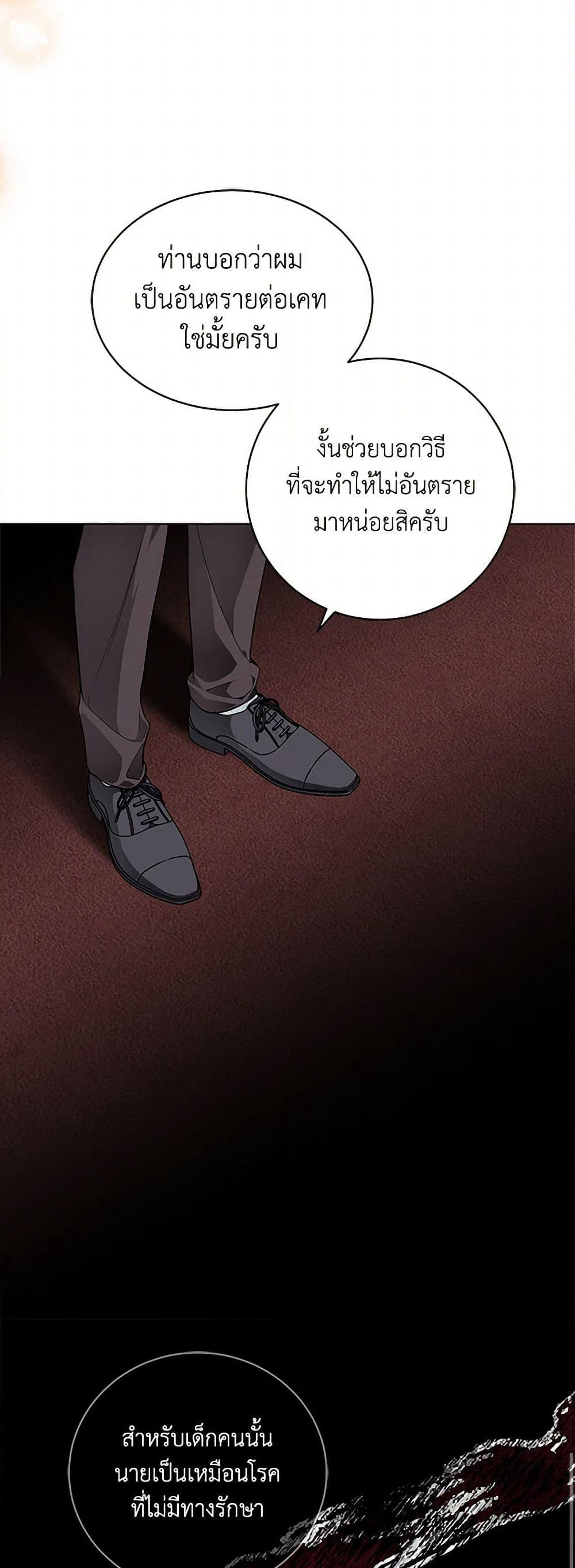 The Detective Of Muiella page 8