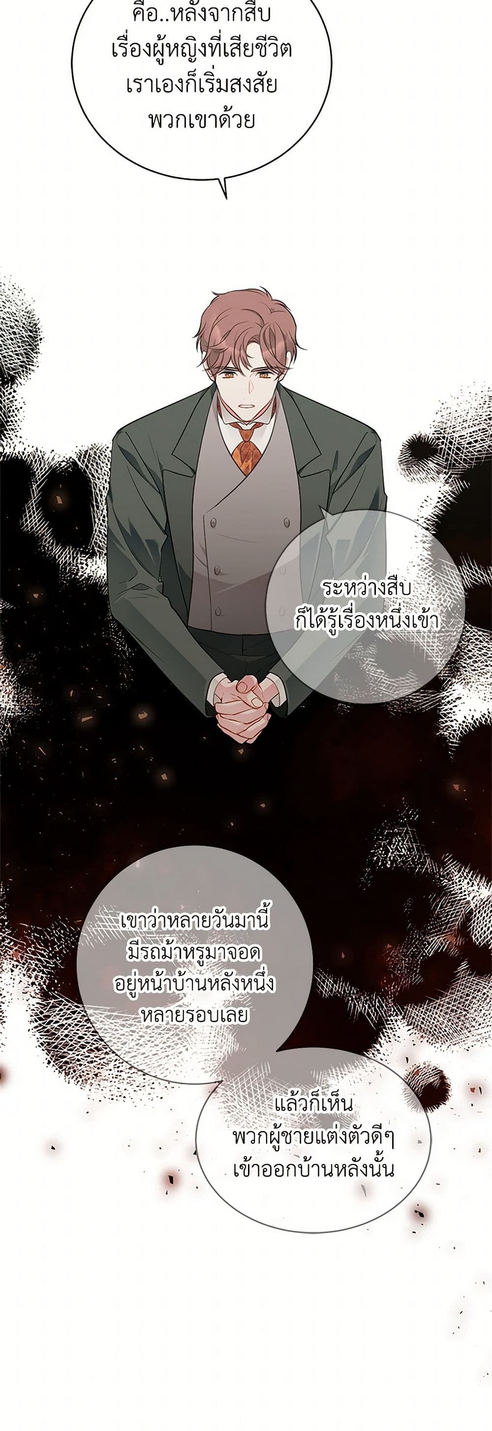 The Detective Of Muiella page 6