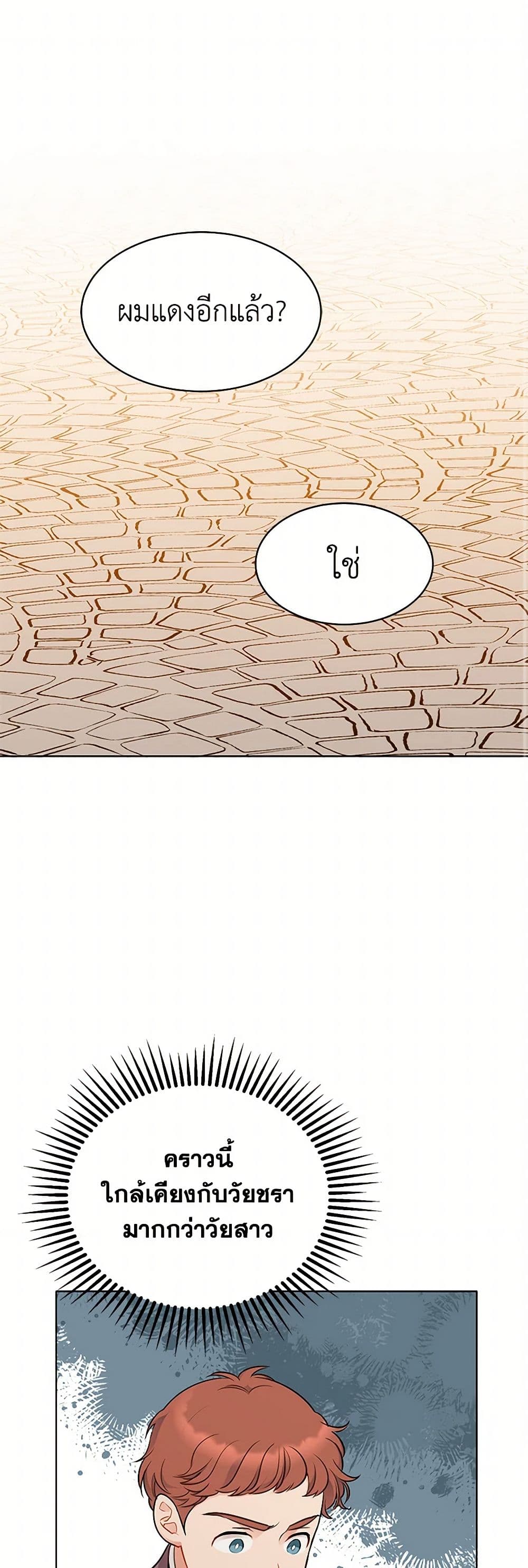 The Detective Of Muiella page 2