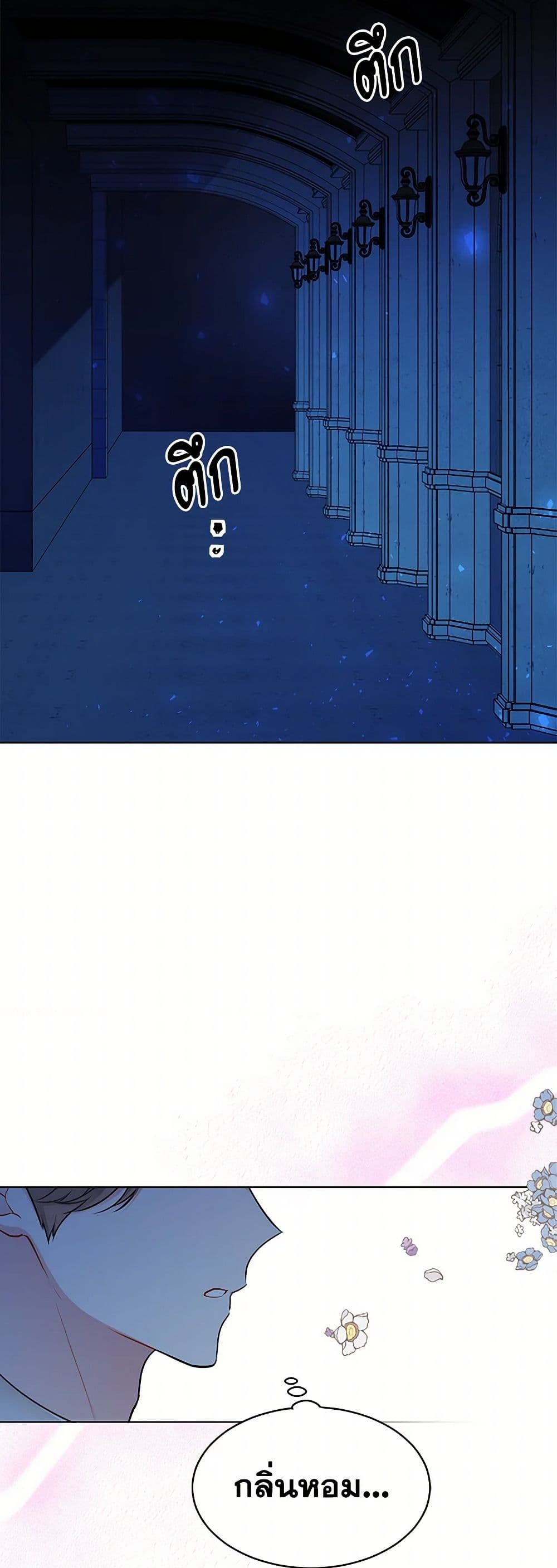 The Detective Of Muiella page 7