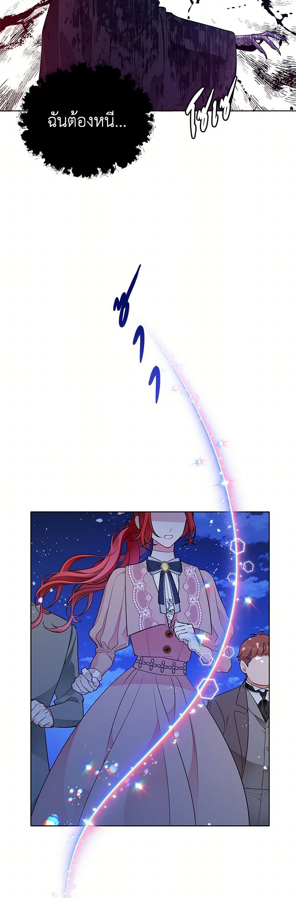 The Detective Of Muiella page 3