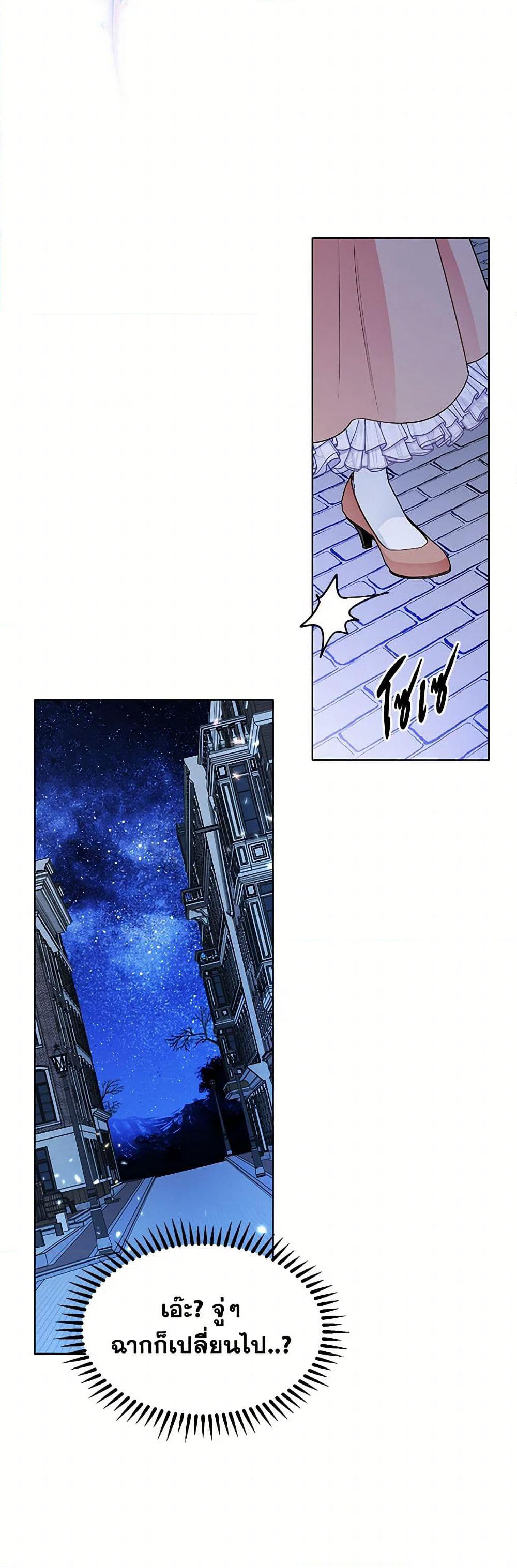 The Detective Of Muiella page 4