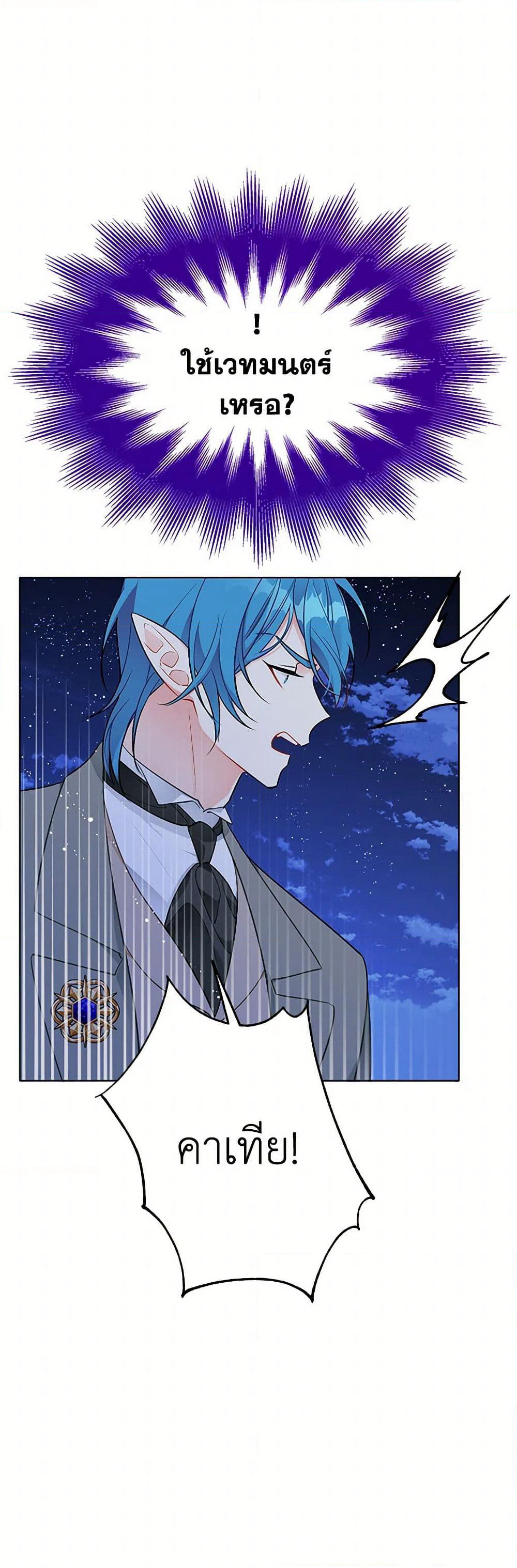The Detective Of Muiella page 5
