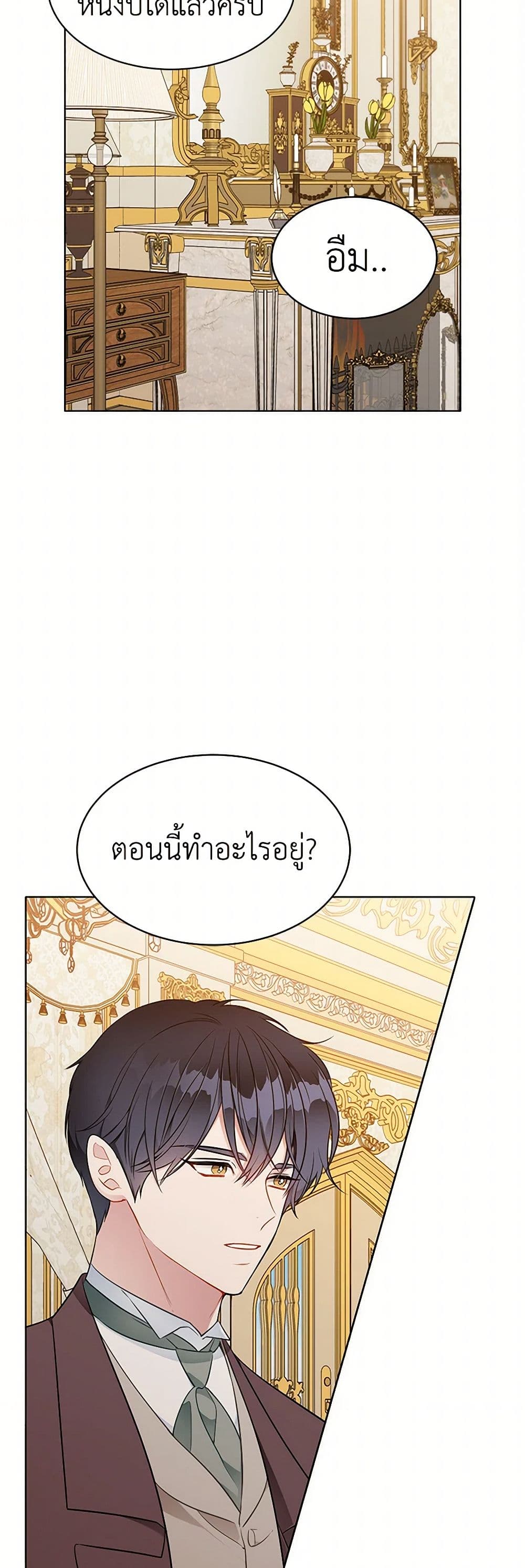 The Detective Of Muiella page 10