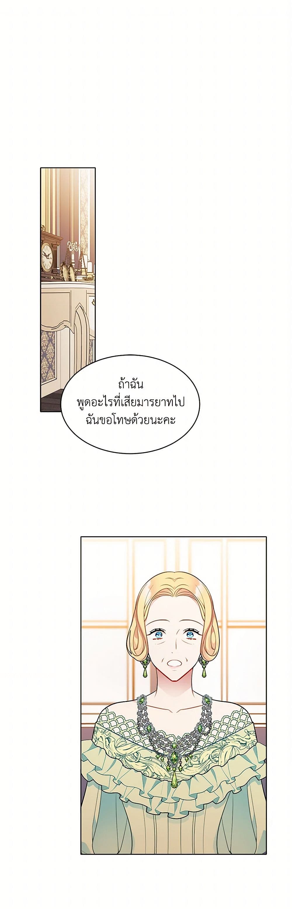 The Detective Of Muiella page 2
