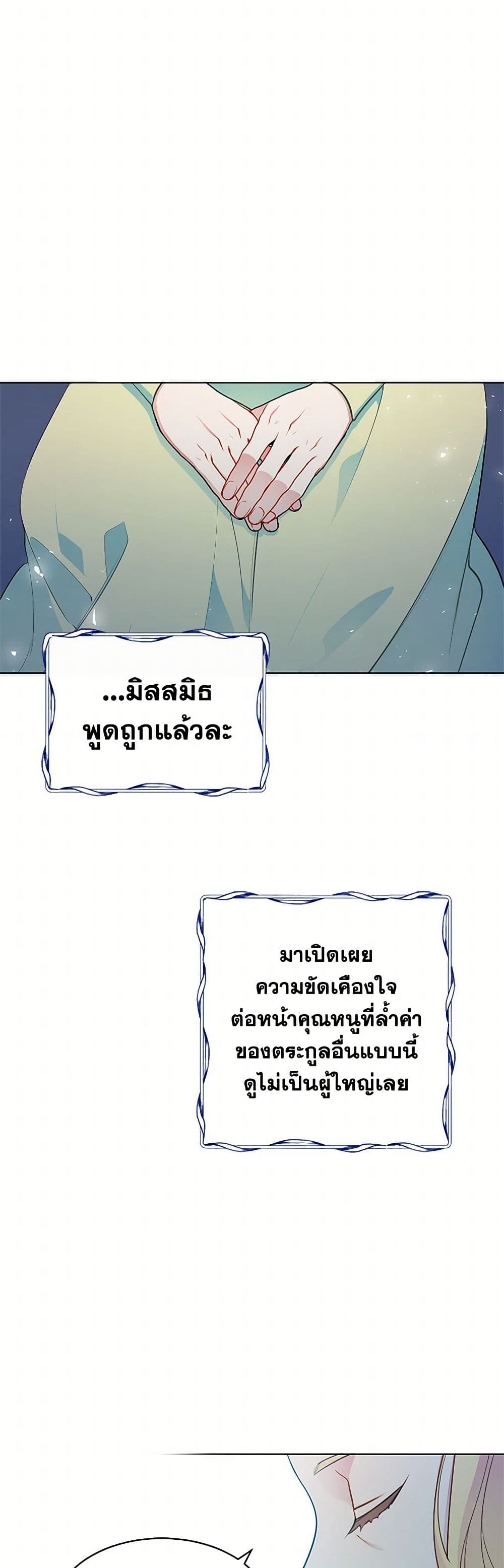 The Detective Of Muiella page 3