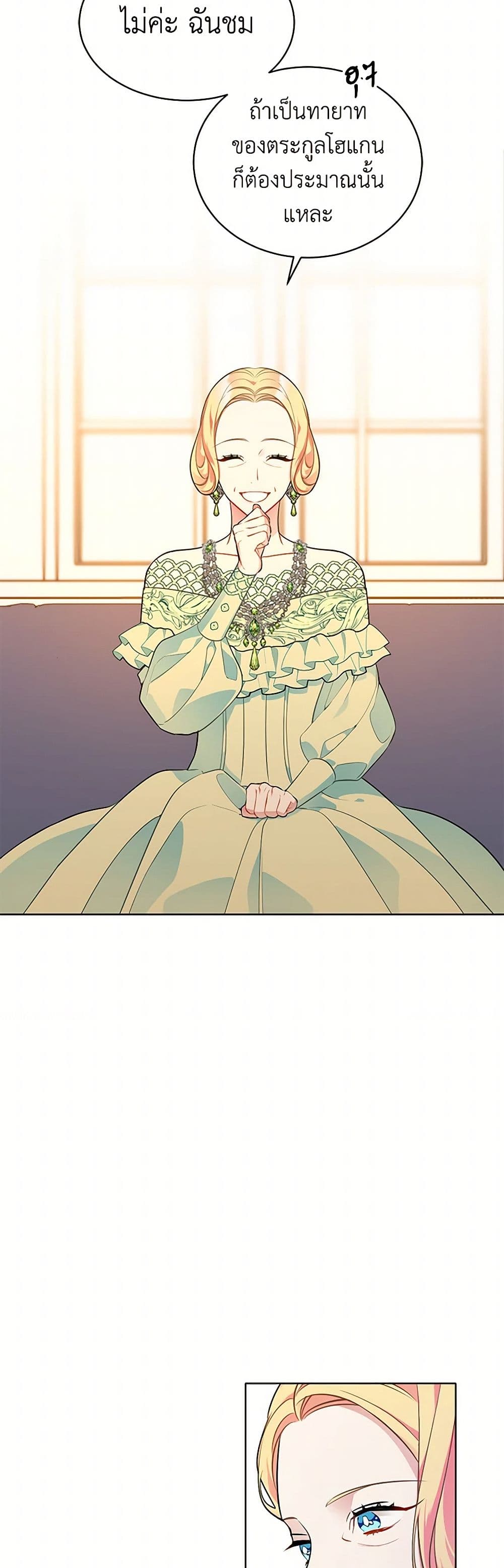 The Detective Of Muiella page 5