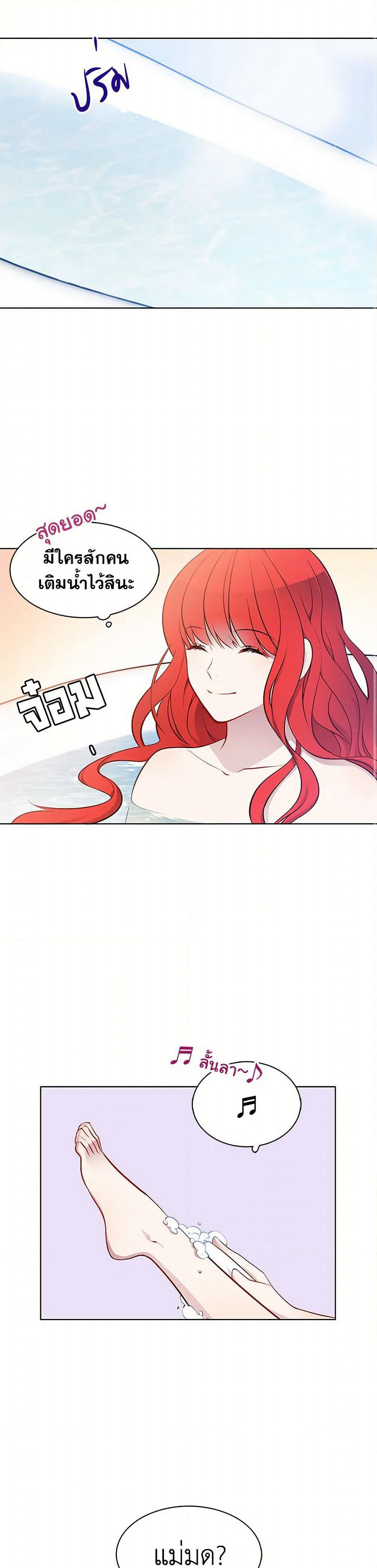 The Detective Of Muiella page 7