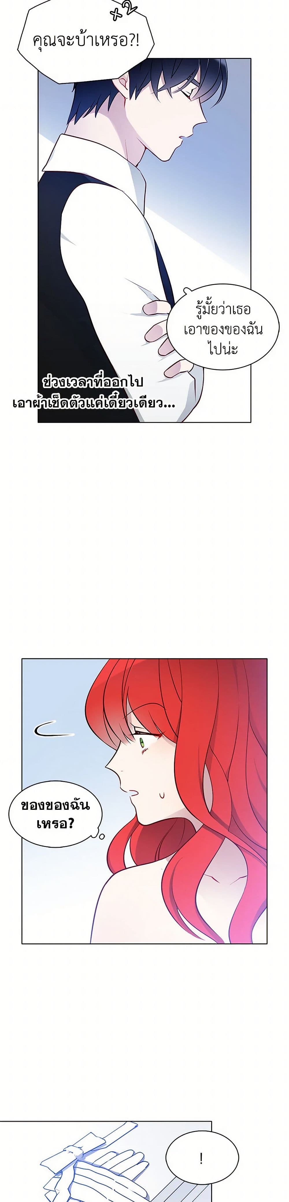 The Detective Of Muiella page 10