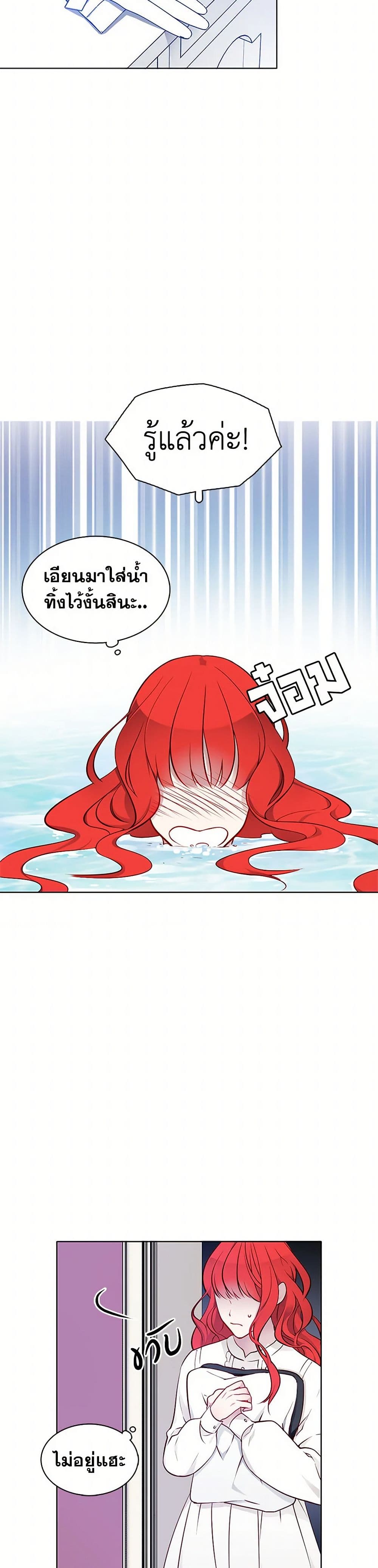 The Detective Of Muiella page 11