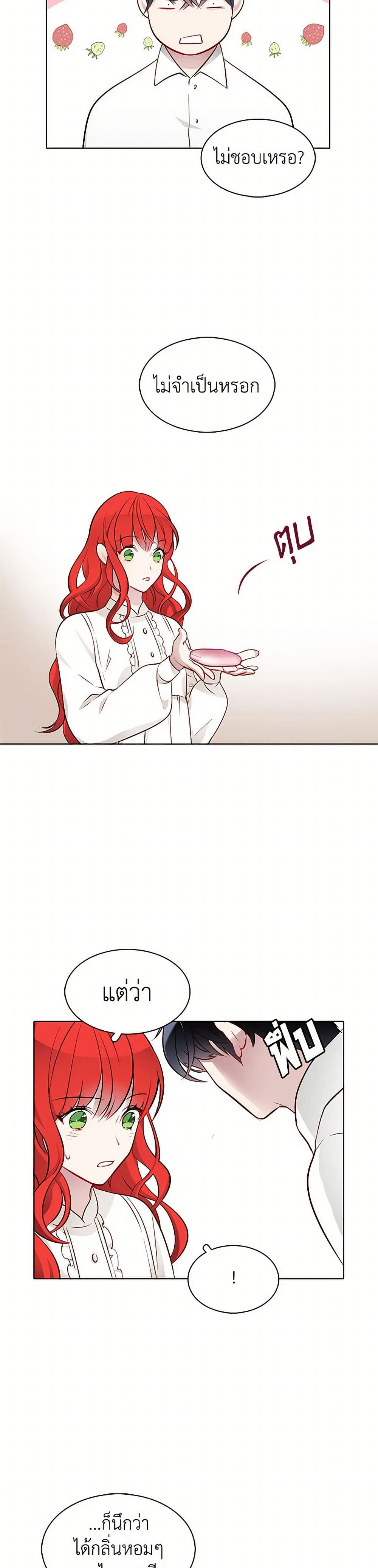 The Detective Of Muiella page 16
