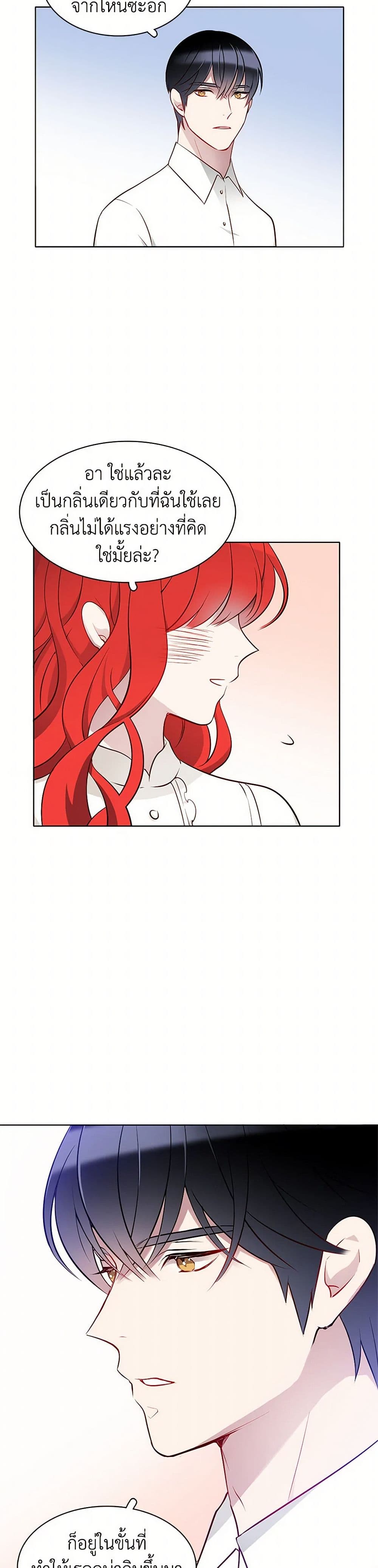 The Detective Of Muiella page 17