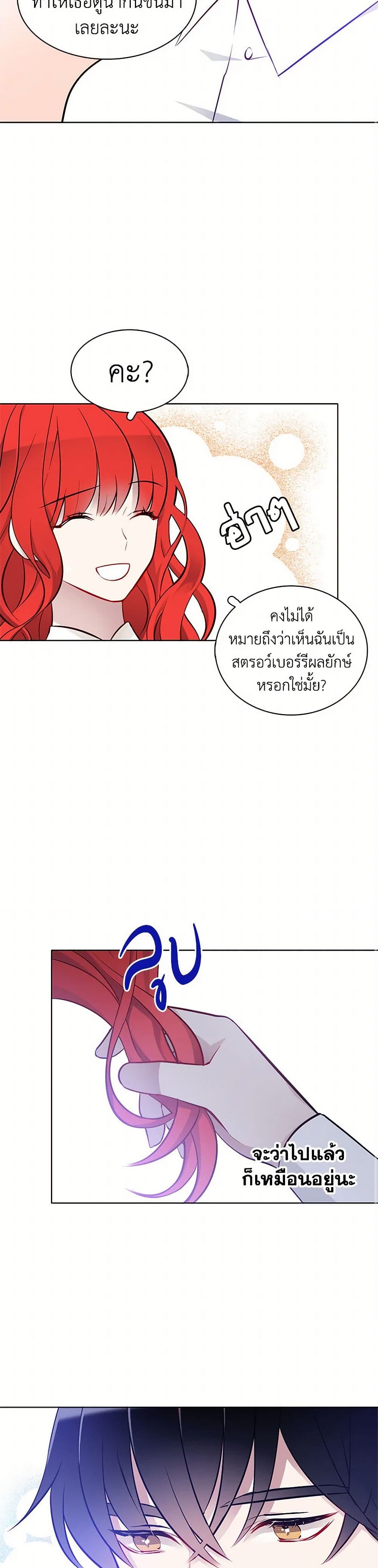 The Detective Of Muiella page 18
