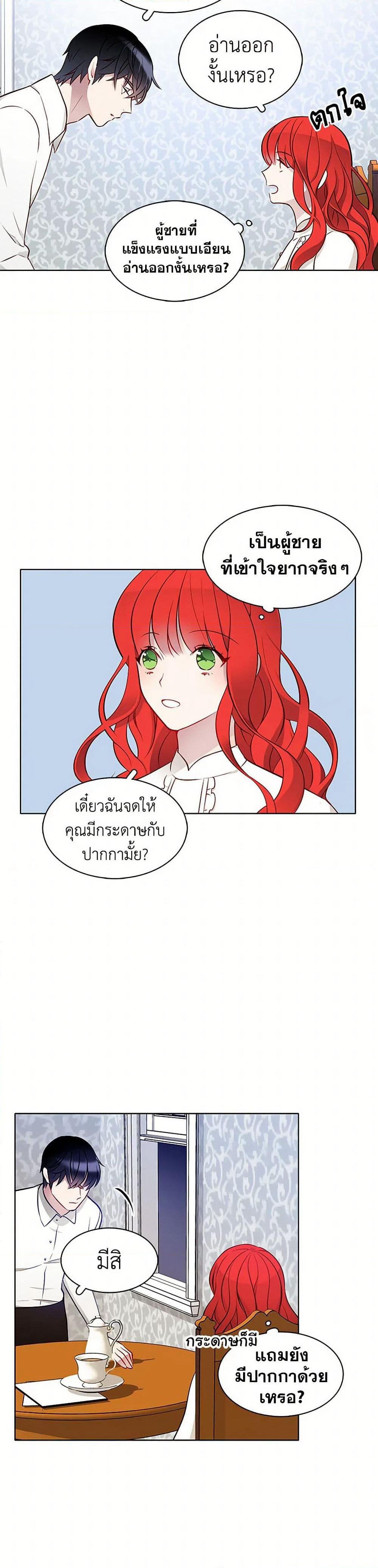 The Detective Of Muiella page 28