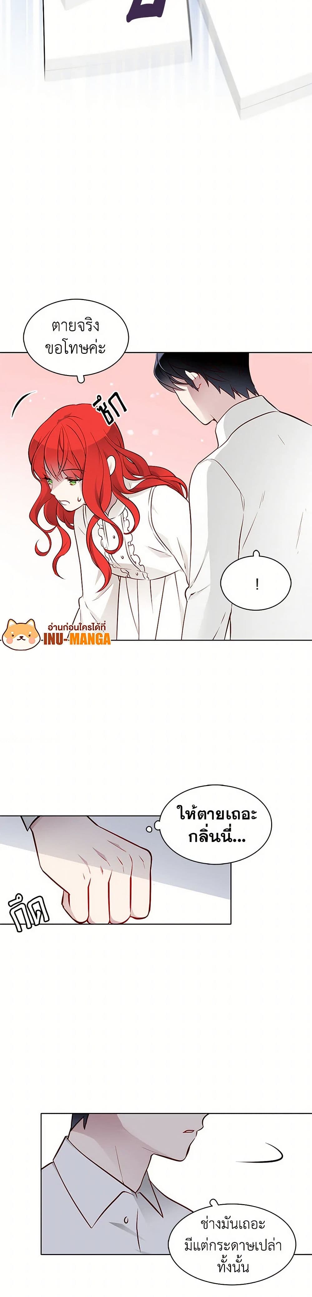 The Detective Of Muiella page 30