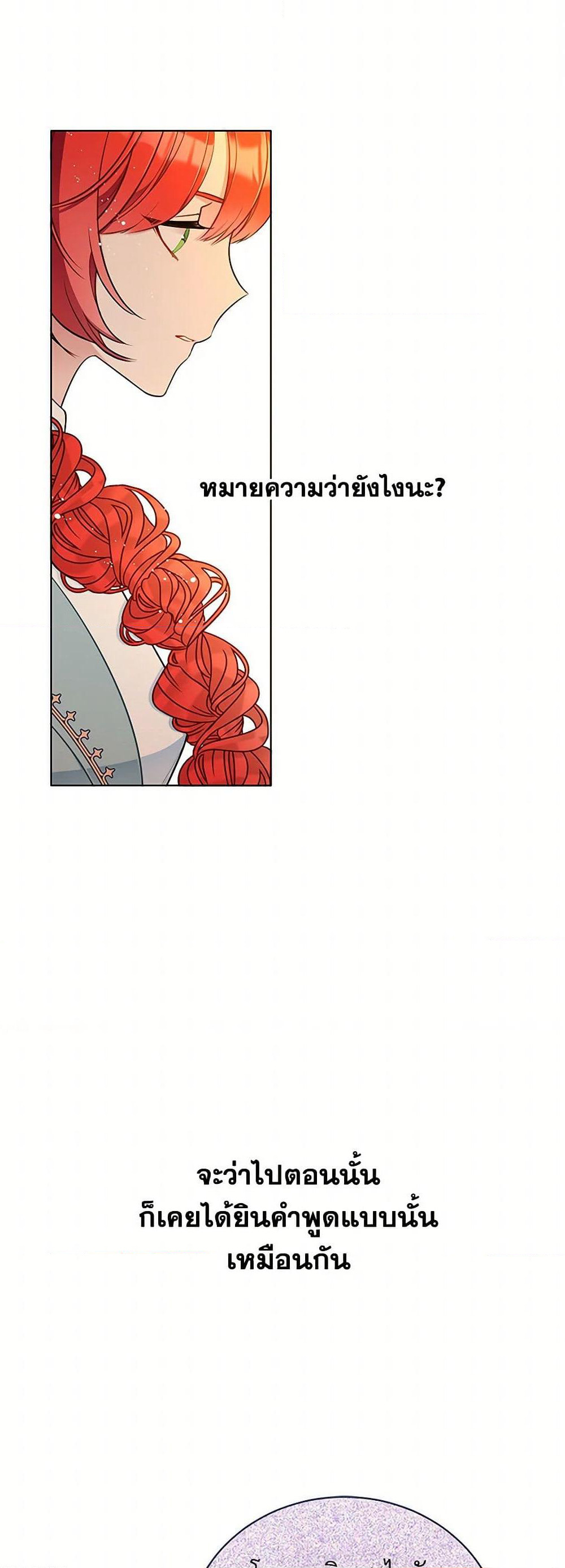 The Detective Of Muiella page 3