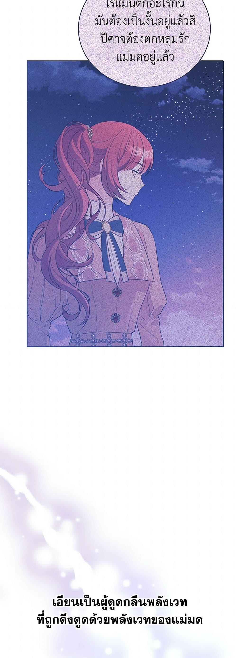 The Detective Of Muiella page 4