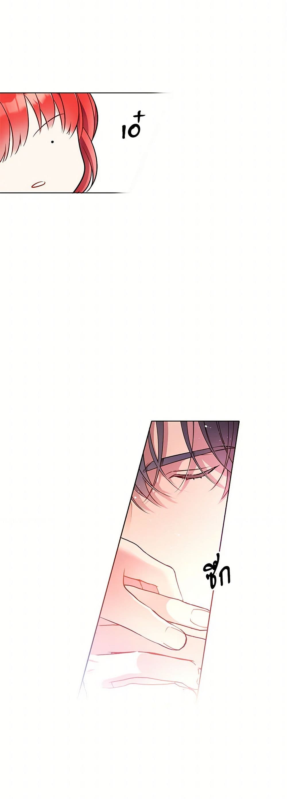 The Detective Of Muiella page 3