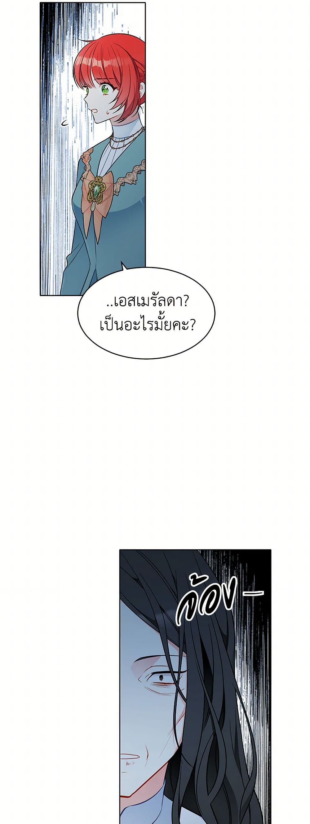 The Detective Of Muiella page 3