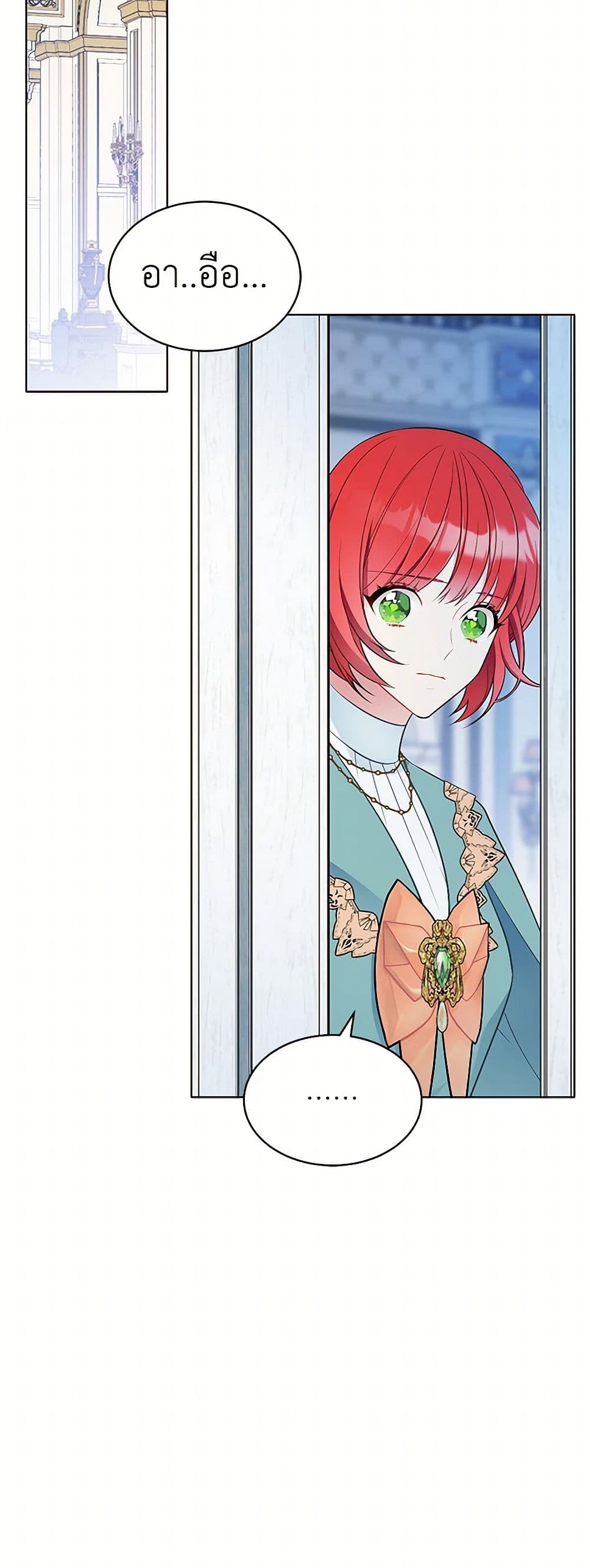 The Detective Of Muiella page 6