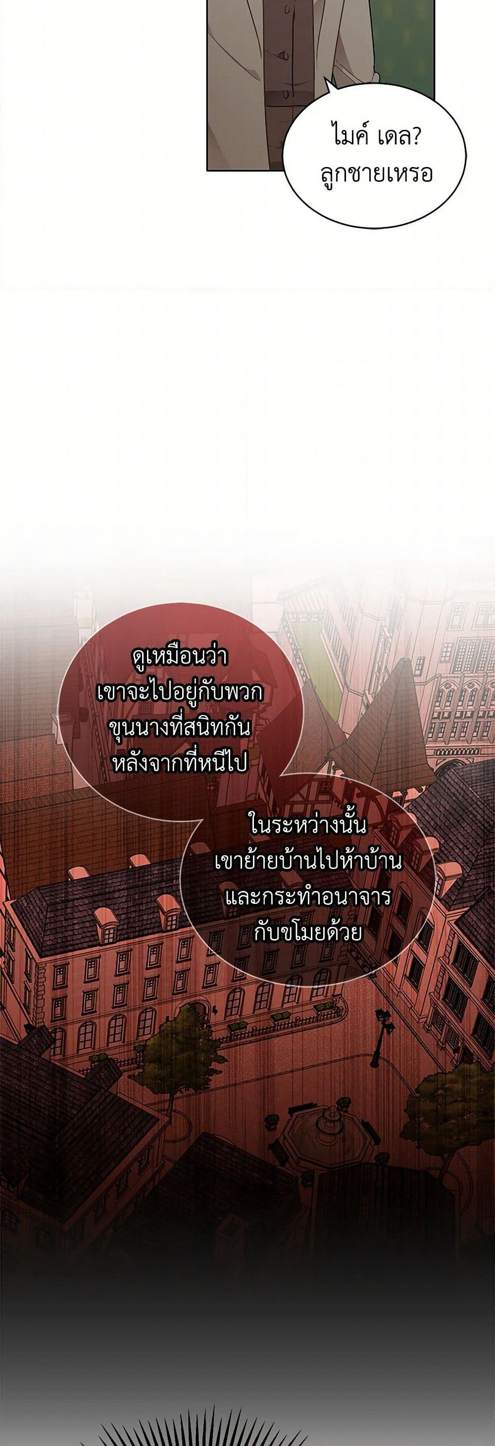 The Detective Of Muiella page 3