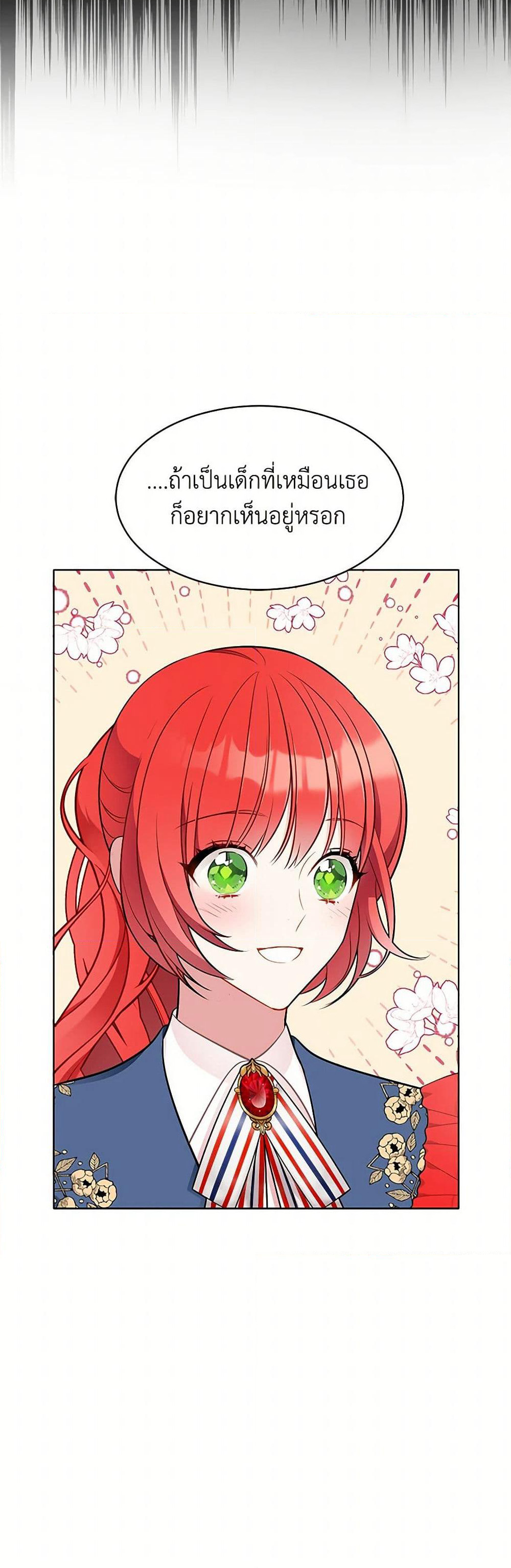 The Detective Of Muiella page 6