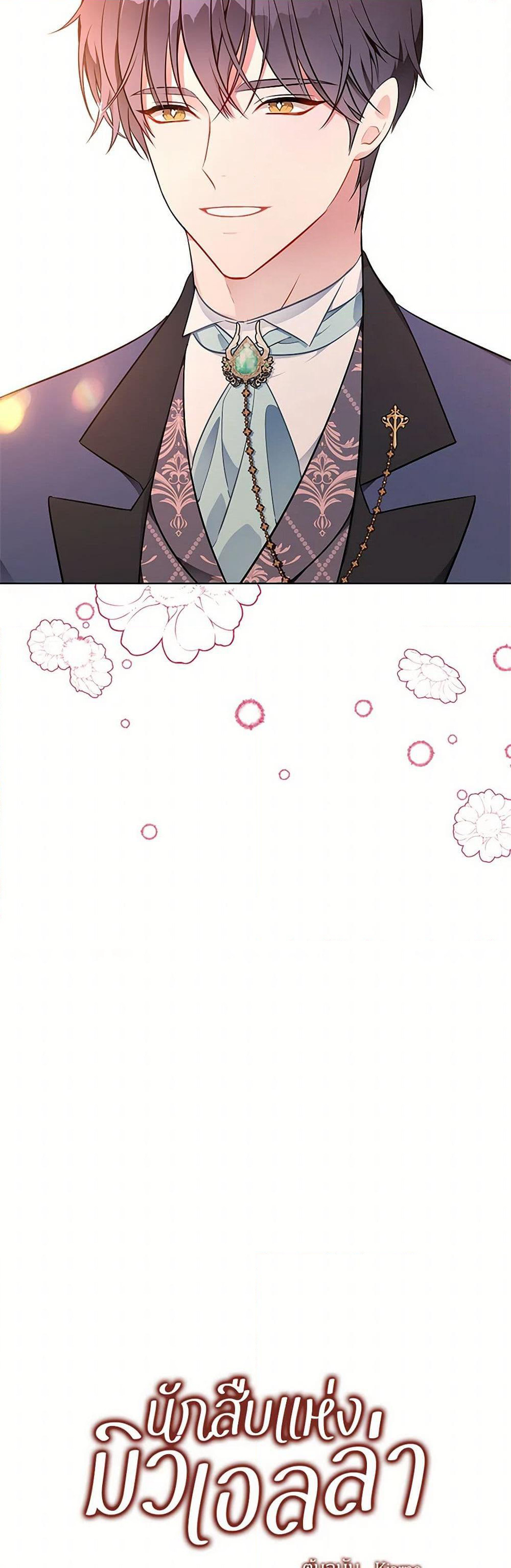 The Detective Of Muiella page 10