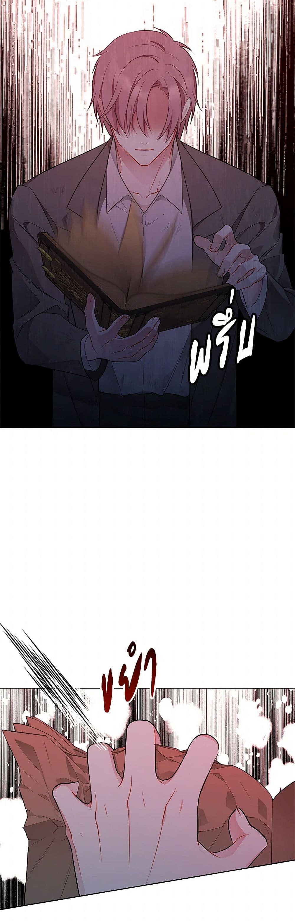 The Detective Of Muiella page 3