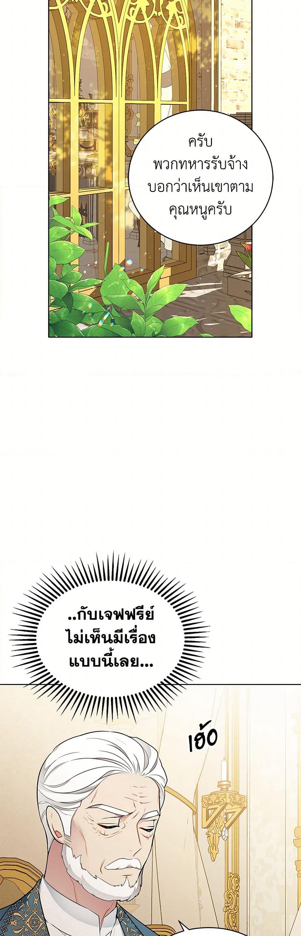 The Detective Of Muiella page 3