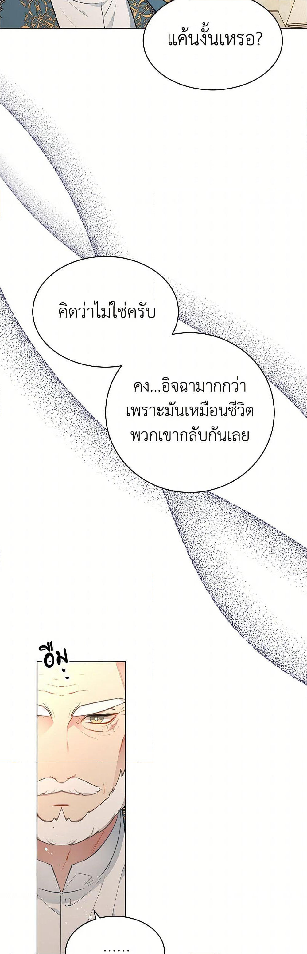 The Detective Of Muiella page 4