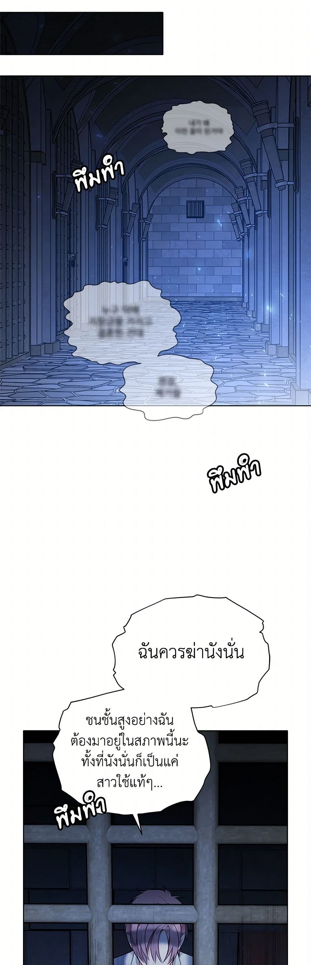 The Detective Of Muiella page 9