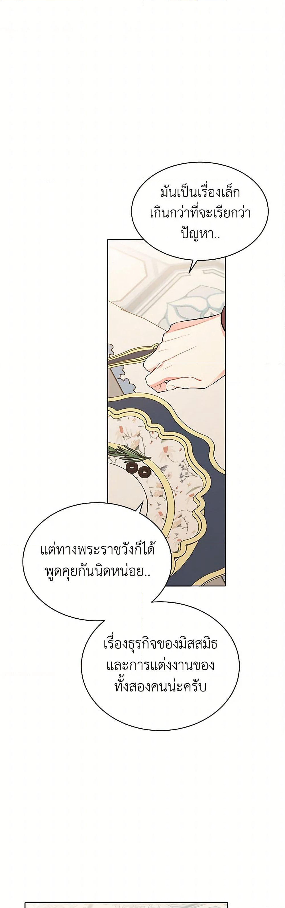 The Detective Of Muiella page 2
