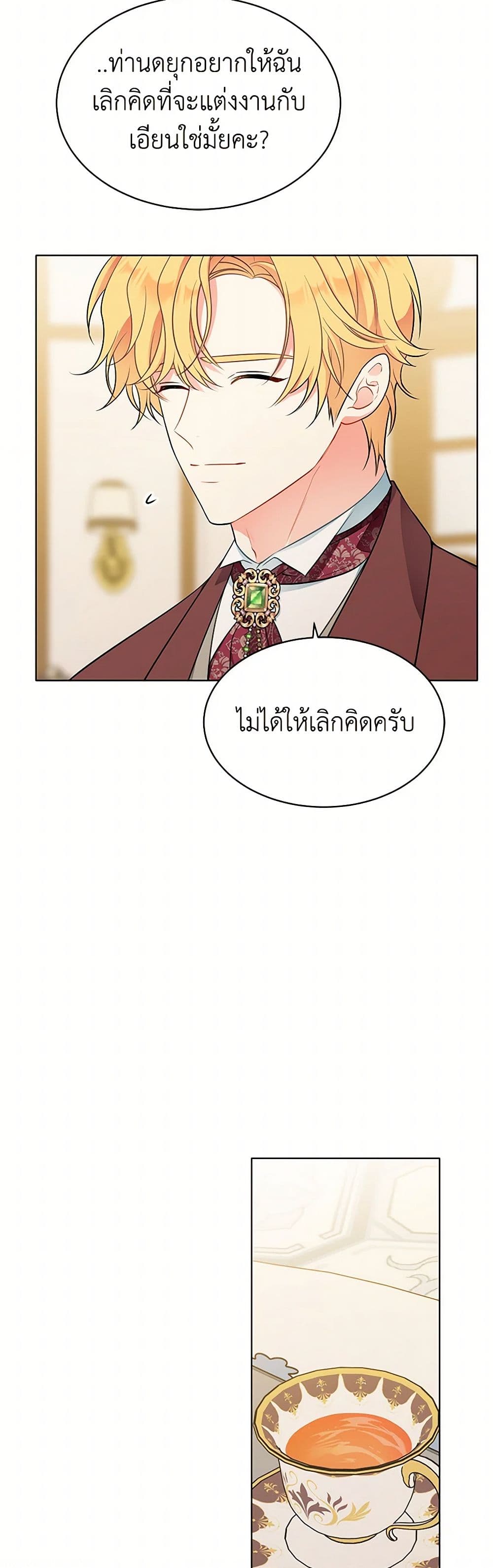 The Detective Of Muiella page 6