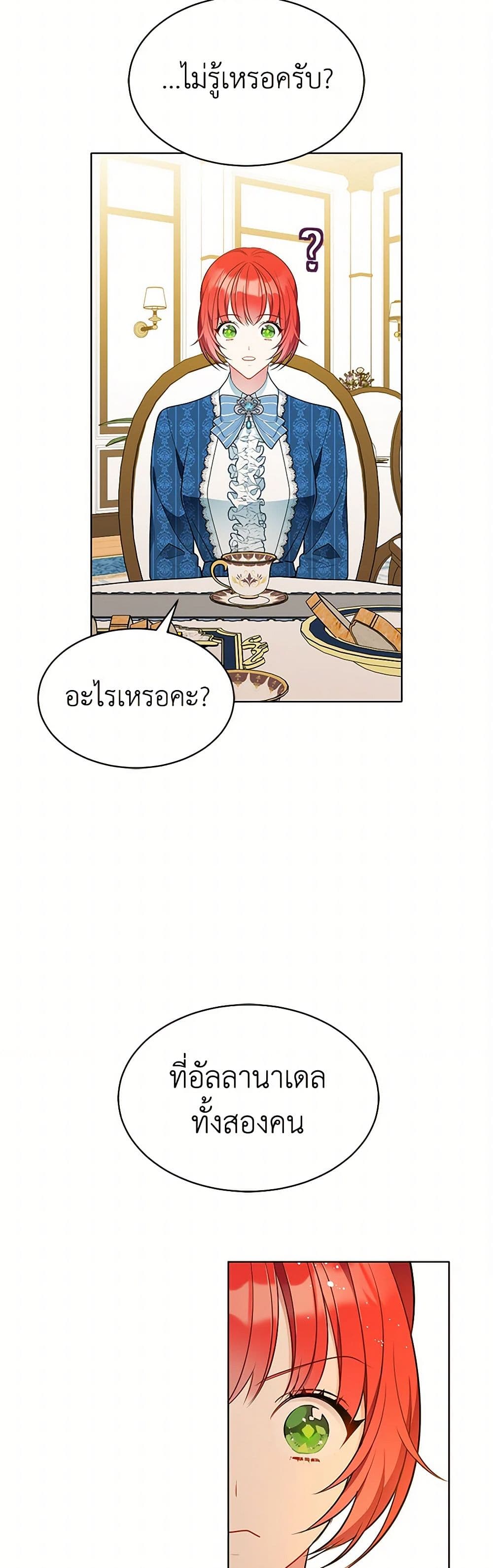 The Detective Of Muiella page 9