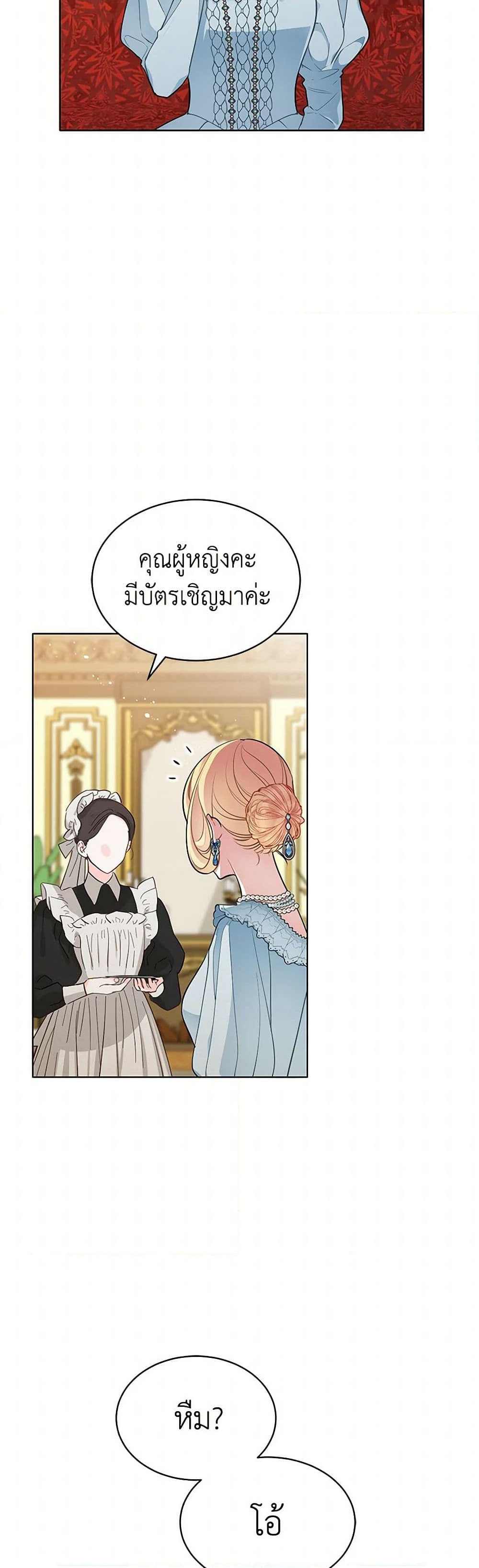 The Detective Of Muiella page 5