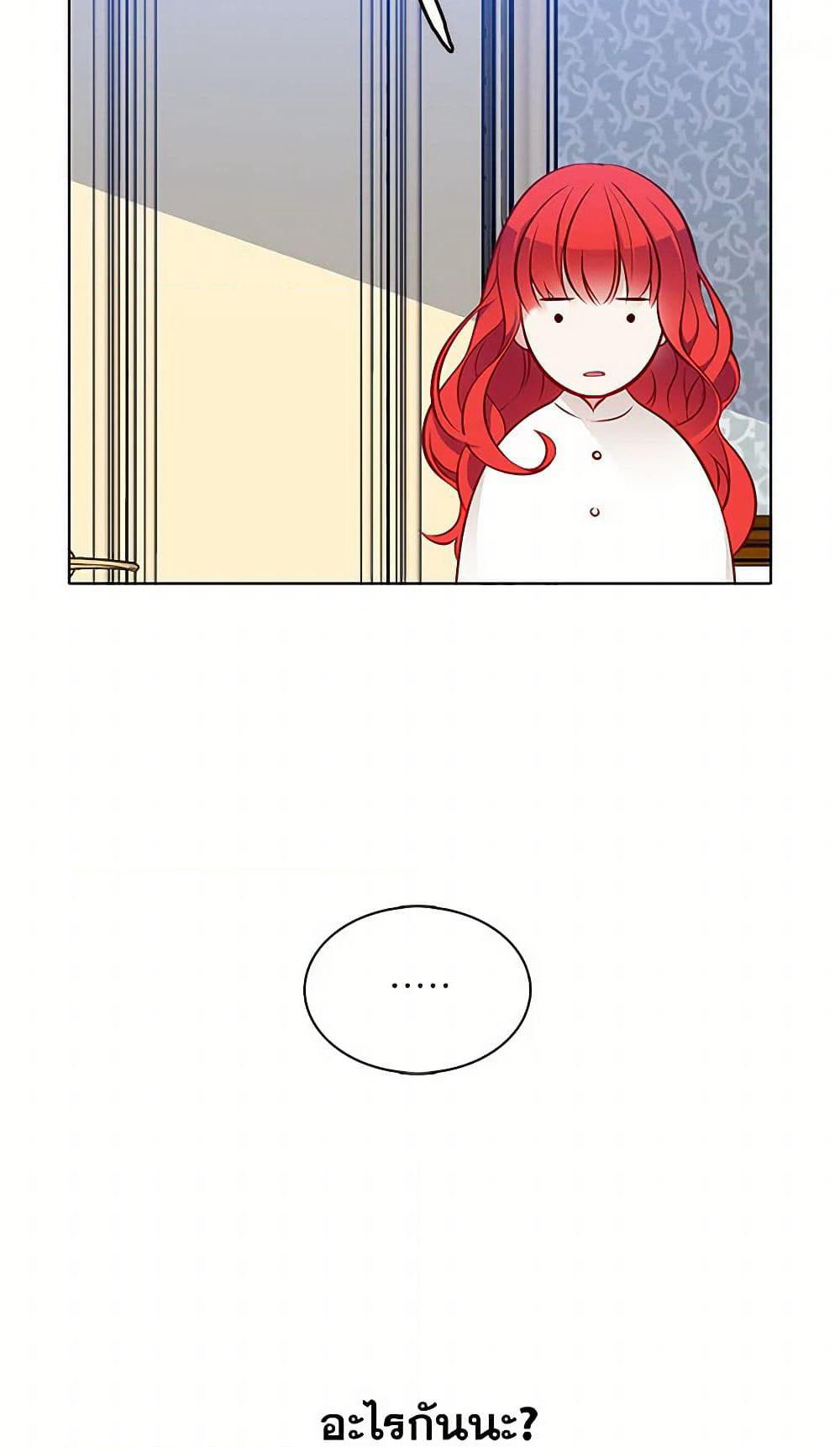 The Detective Of Muiella page 6