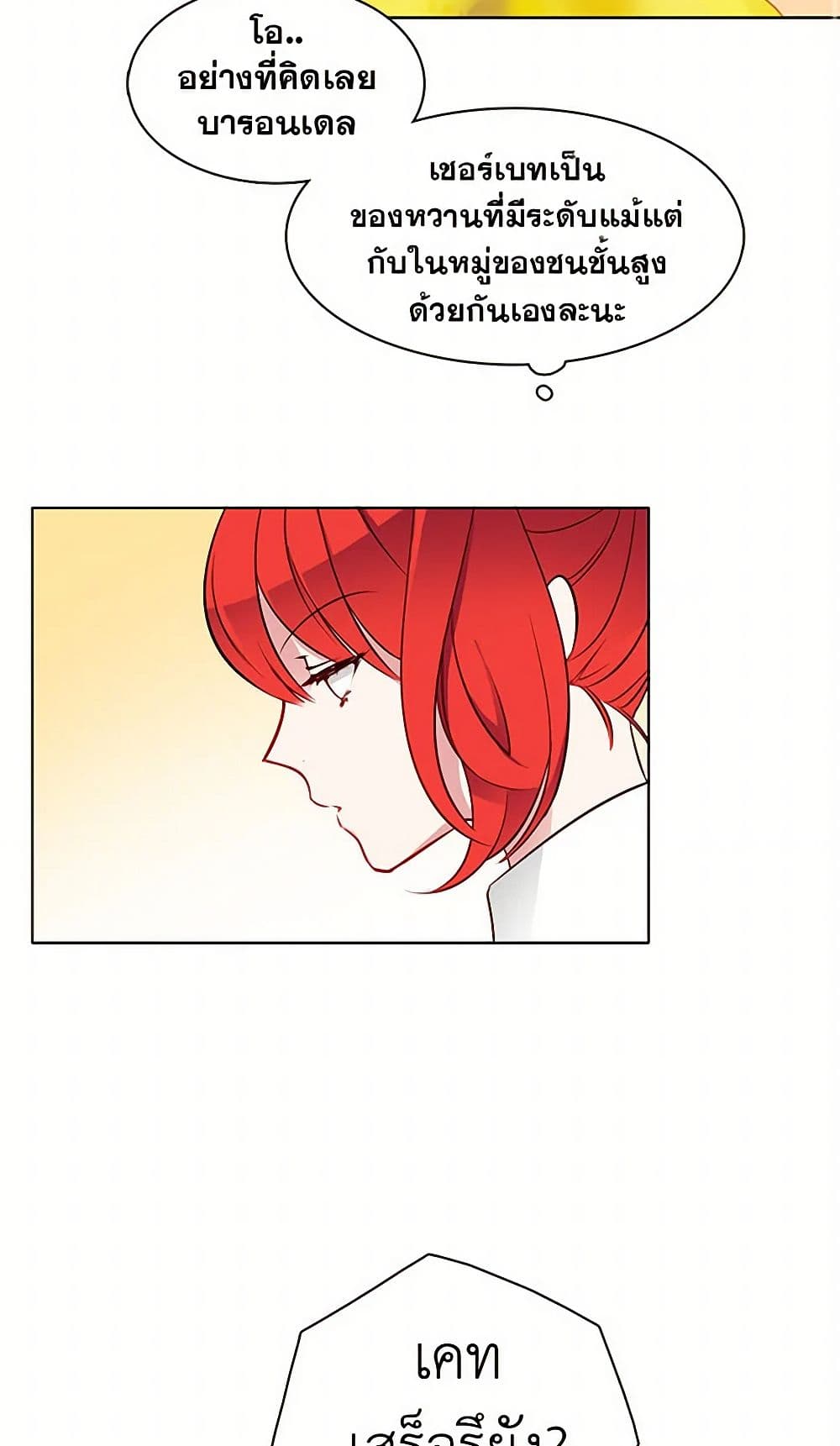 The Detective Of Muiella page 17